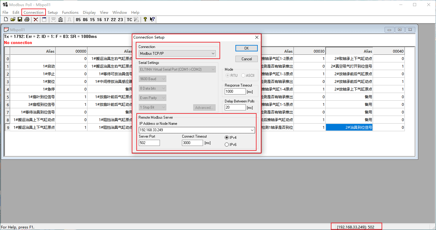 图1 设置Modbus服务器(从站)设备通讯参数