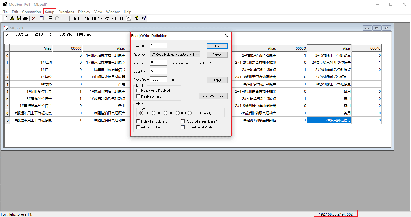 图2 设置Setup相关读取参数