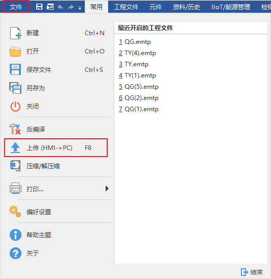 图7 上传（HMI->PC）